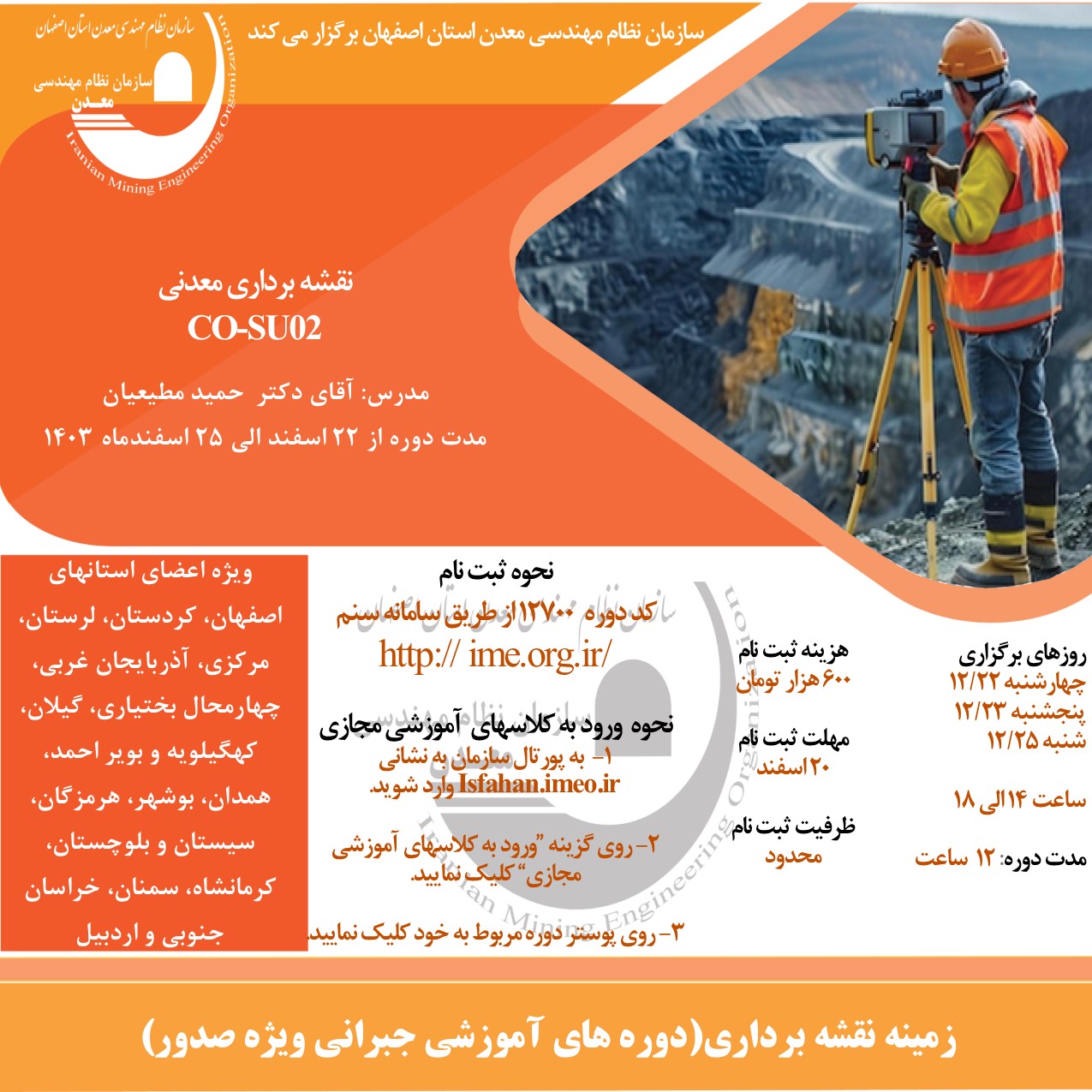 -22 اسفندco-su02.jpg